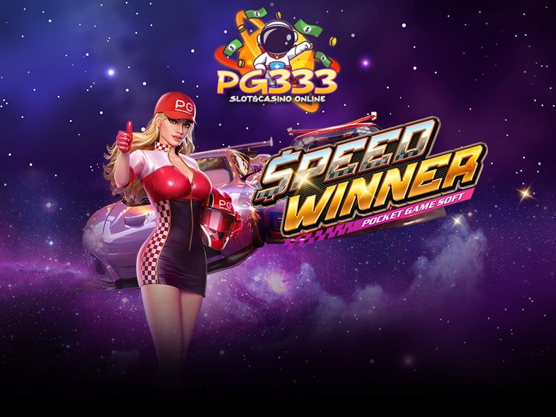 Speed Winner