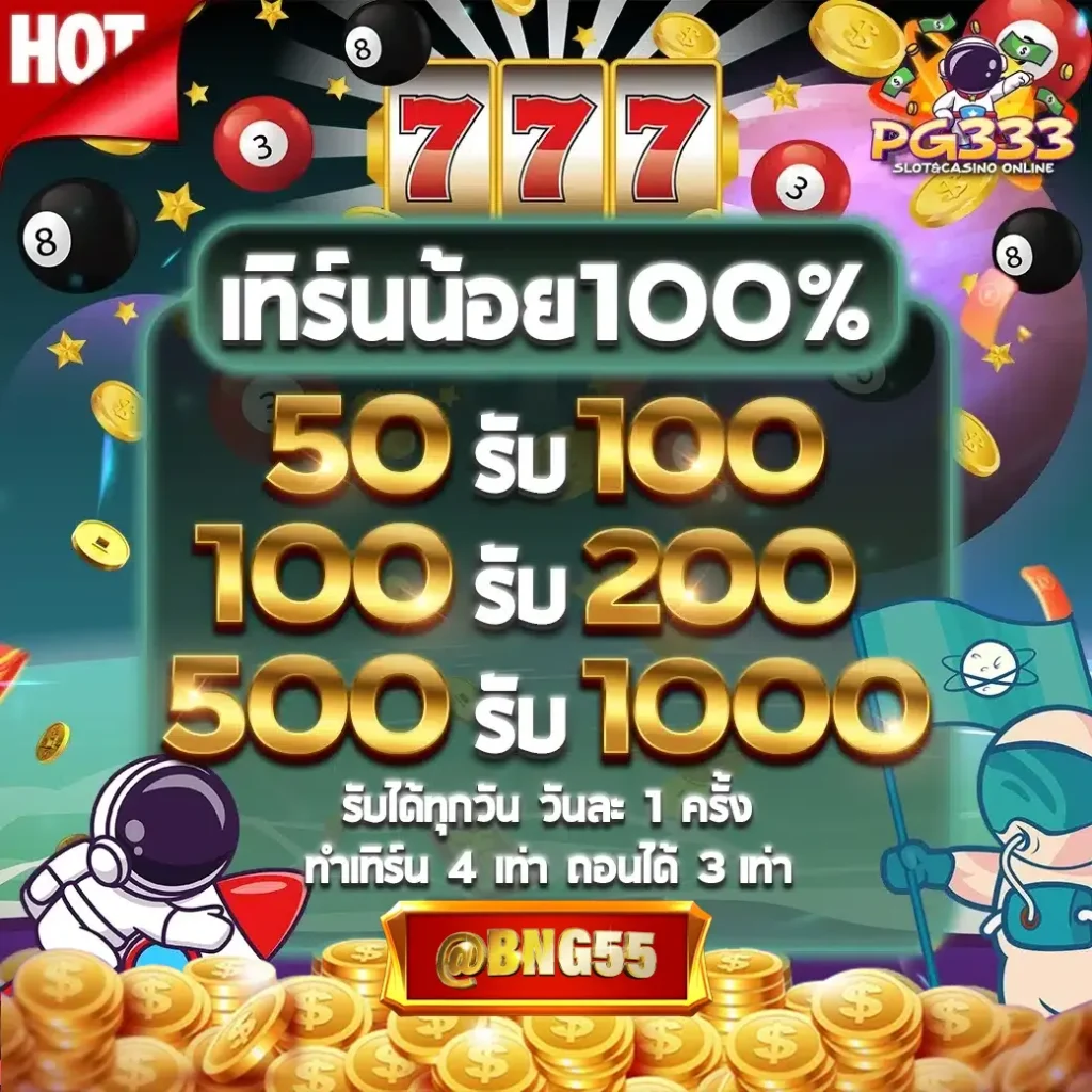 promotion-11