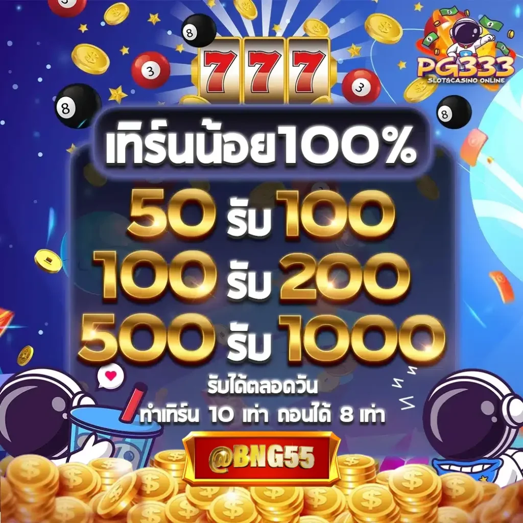promotion-12