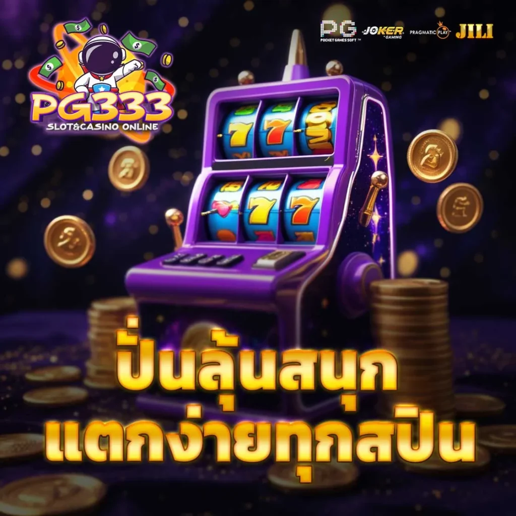 สล็อตpg